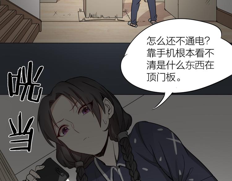 第0+1话 遇到“变态”猫妖？82