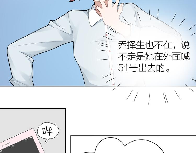 第50话 狂化5