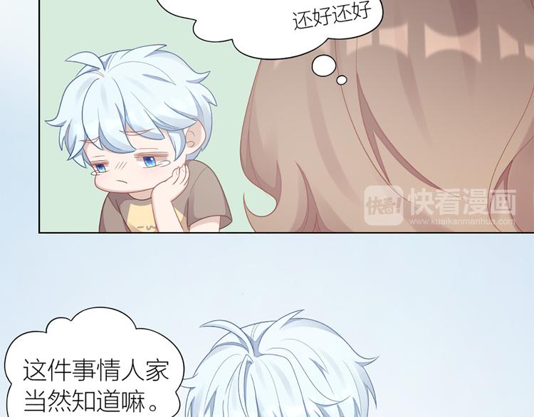 第60话 先扑倒，再强吻！26