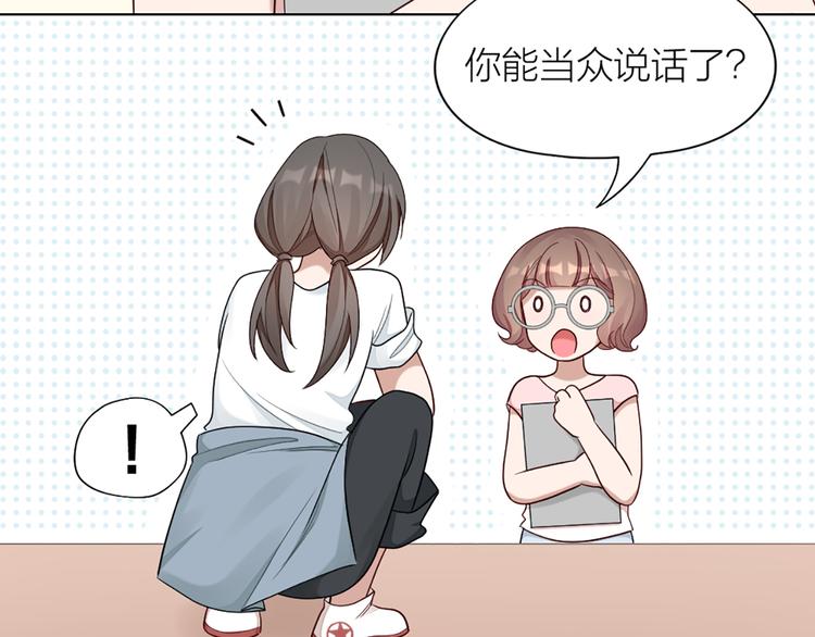 第56话 克服短板20