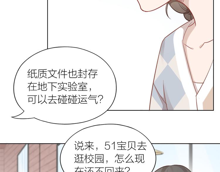 第78话 猫猫掉马？！19