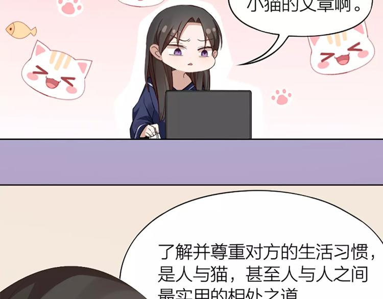 第8话 我的室友是只猫11