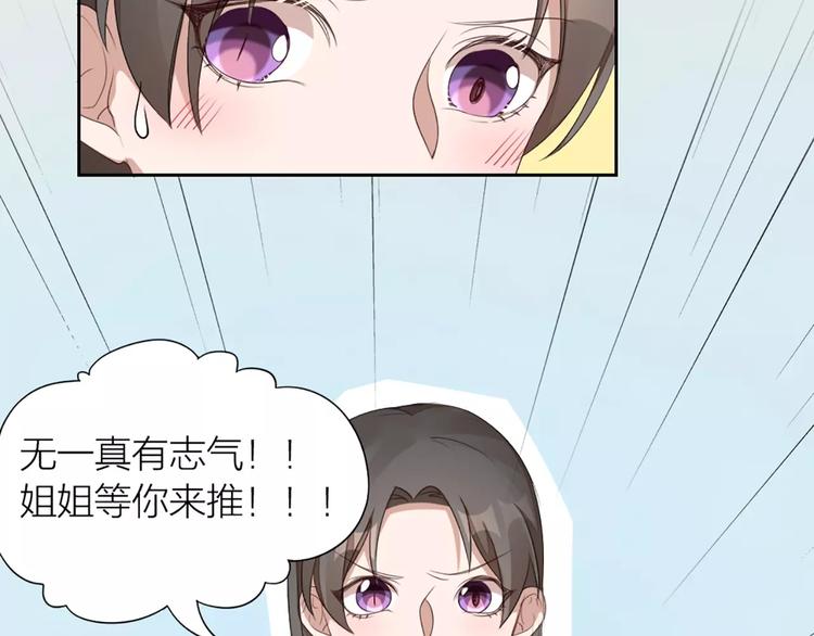 第31话 小奶猫变身小野猫？56