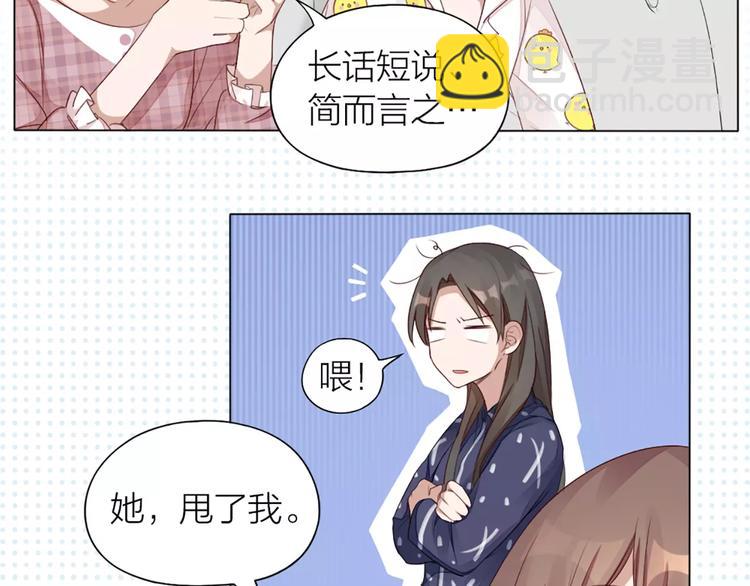第27话 基因改造的恶果3