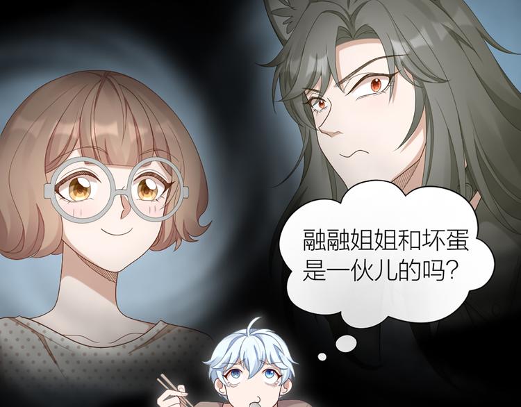 第54话 识破身份32