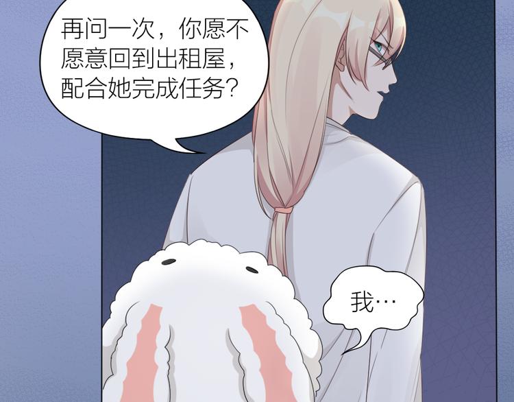 第25话 犬男的秘密29