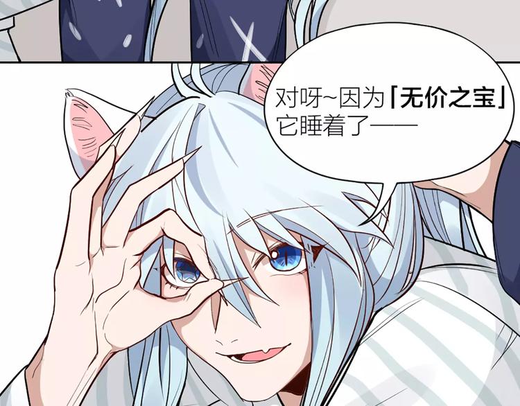 第11话 你是我的小可爱8