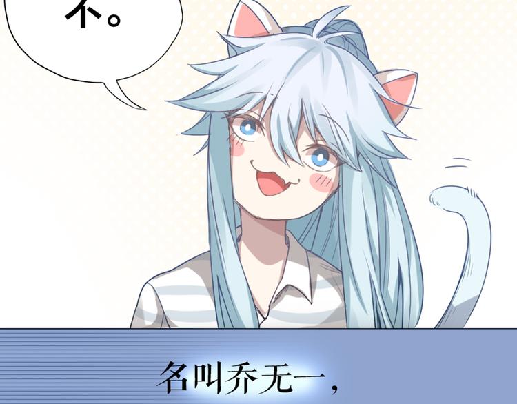第0+1话 遇到“变态”猫妖？22