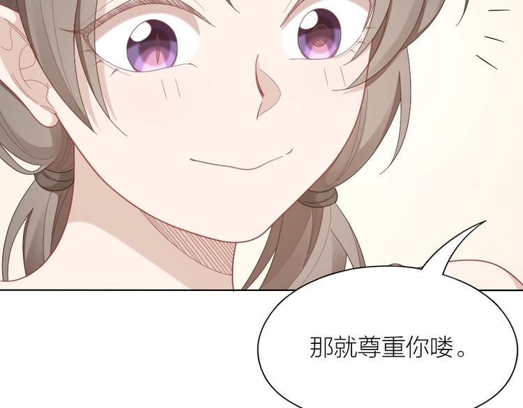 第94话 互换身体的尾声59