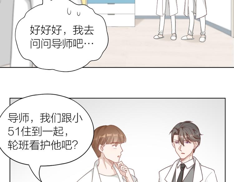 第70话 和护理机器人的故事8