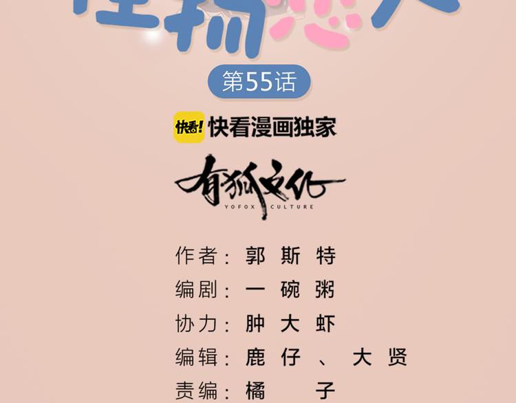 第56话 克服短板1