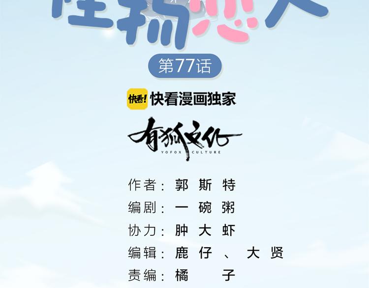 第78话 猫猫掉马？！1