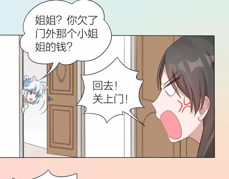 第26话 原来是个傲娇！66