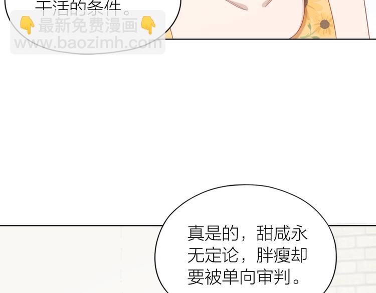 第96话 不如结婚？44