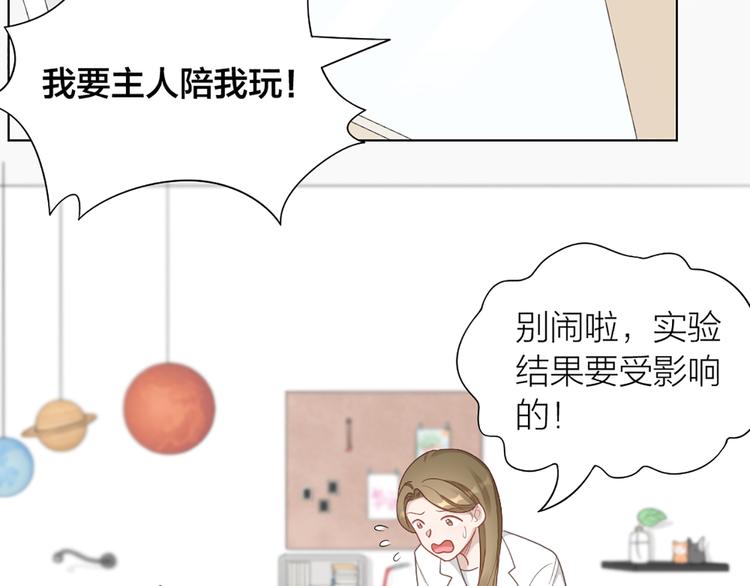 第70话 和护理机器人的故事5