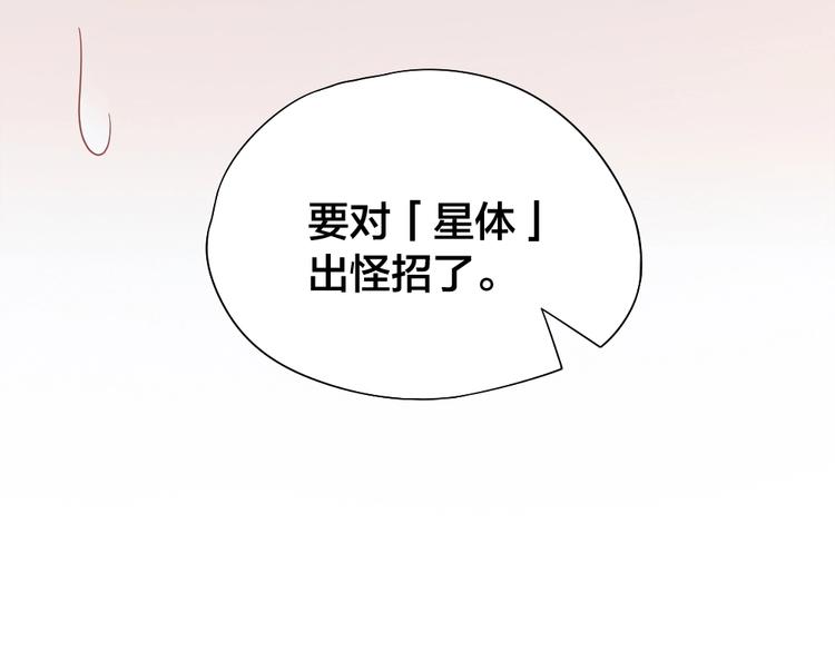 第96话 不如结婚？37