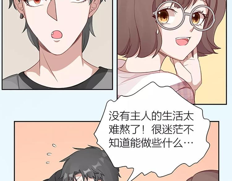第28话 成为人类54