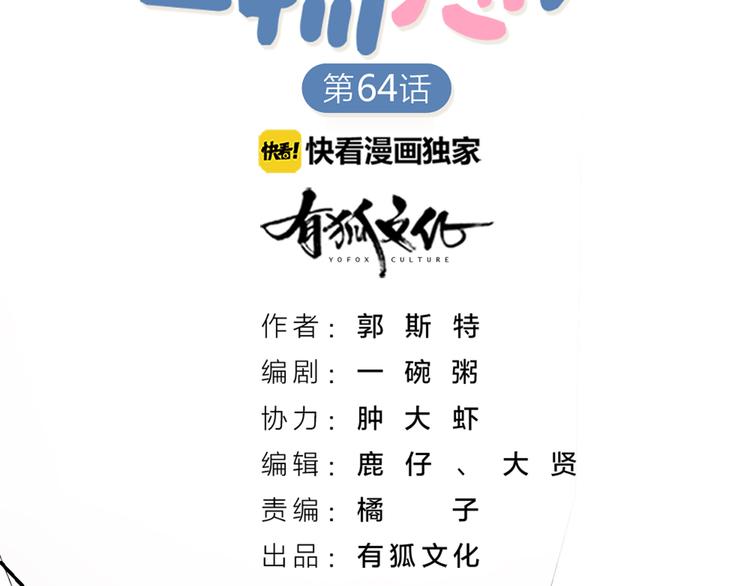 第65话 更亲密的关系1