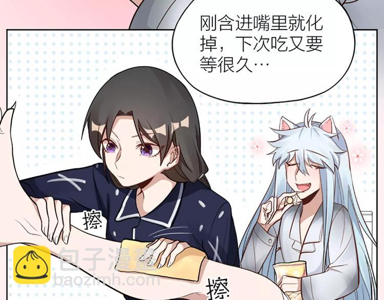 第10话 属于你的味道40