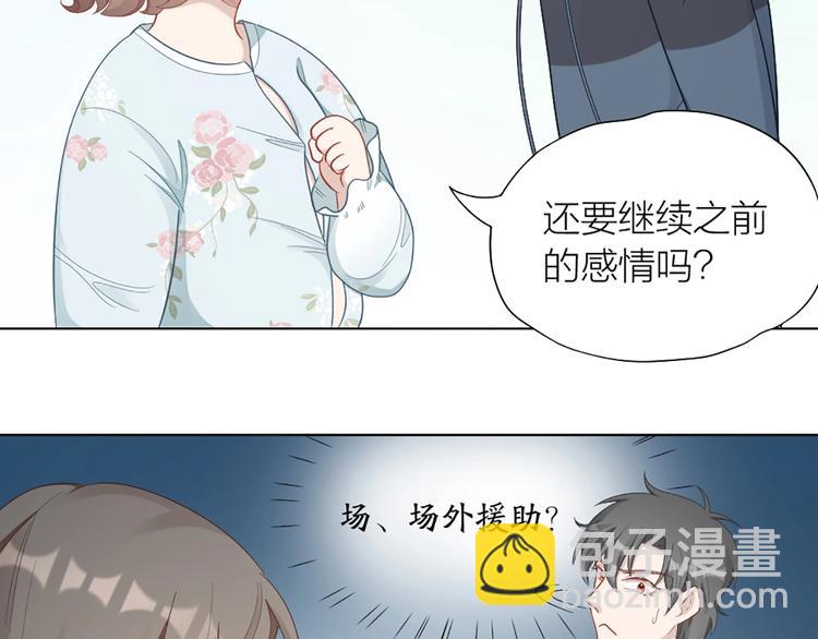 第85话 确定关系15