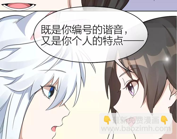 第5话 主人给我的新名字！63