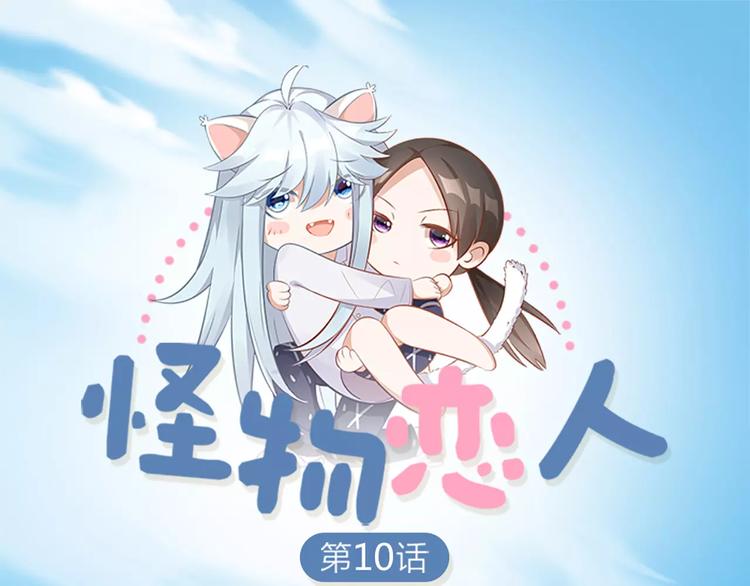 第10话 属于你的味道0