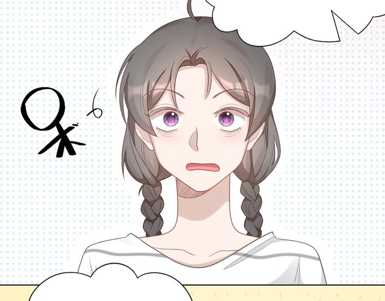 第59话 竟然被强吻了！3