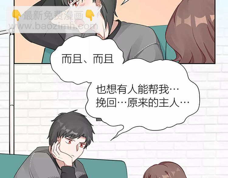 第28话 成为人类55
