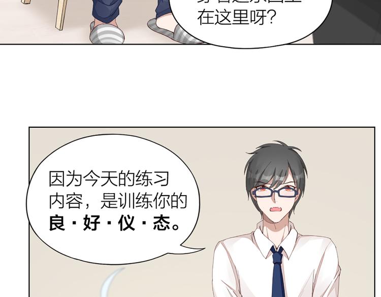 第41话 我的膝盖会发光4