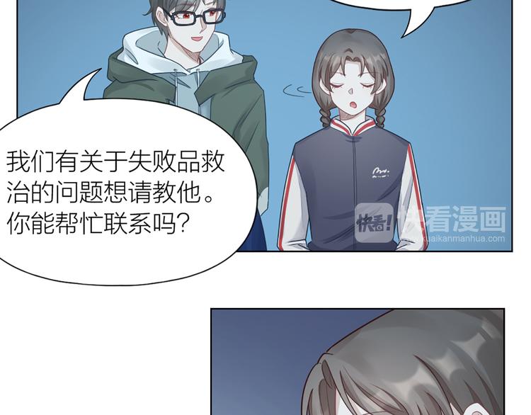 第66话 双人约会？65