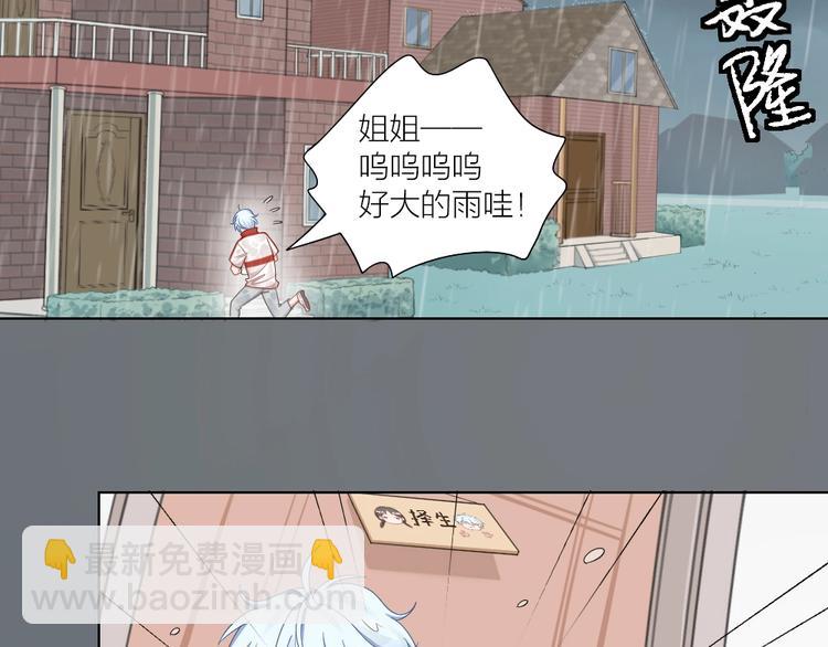 第87话 逐渐暴露的真相54