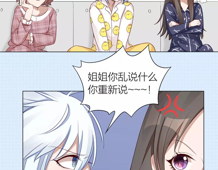 第27话 基因改造的恶果8