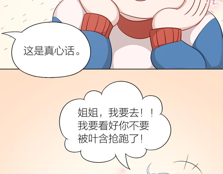 第76话 试探60