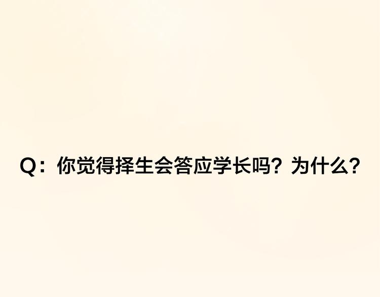 第54话 识破身份83