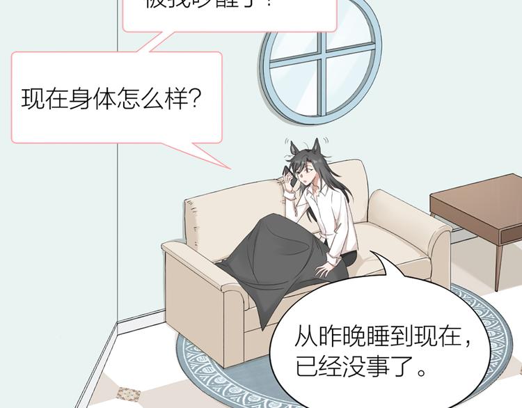 第51话 暗中调查5