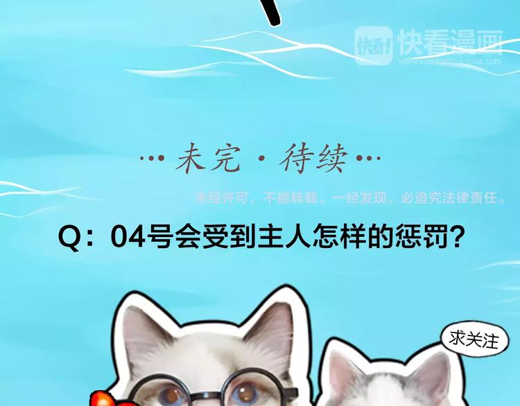 第14话 这个反派，有点变态！73
