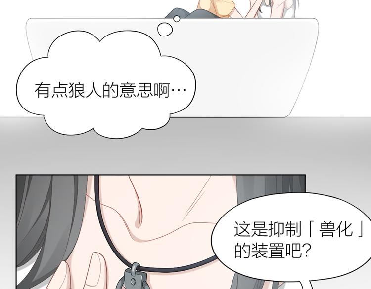 第57话 对主人的真心12
