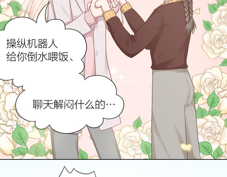 第69话 难道他是我曾经的爱人75