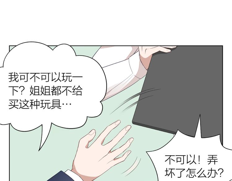 第41话 我的膝盖会发光20