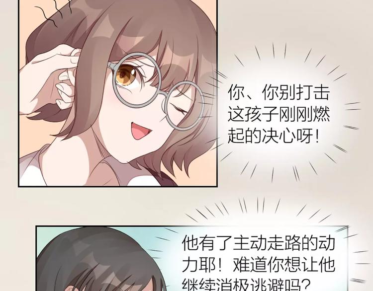 第31话 小奶猫变身小野猫？52