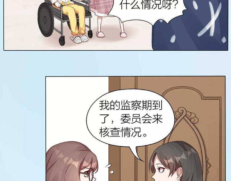 第27话 基因改造的恶果22