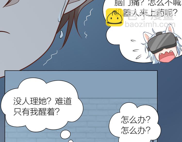 第70话 和护理机器人的故事50
