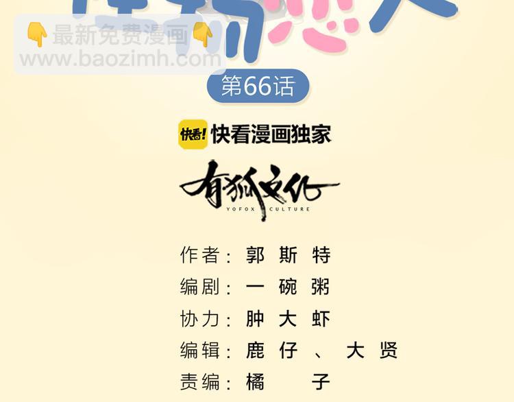 第67话 猫猫想上学1