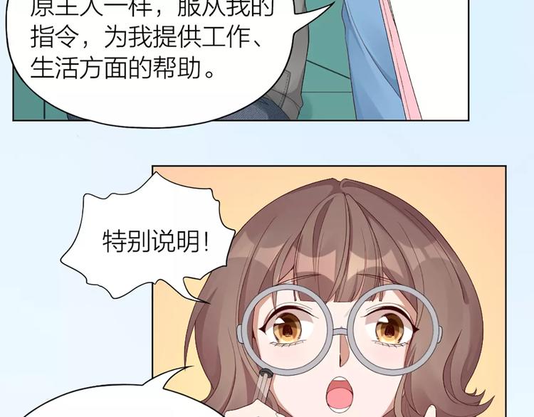 第30话 帅气变身8