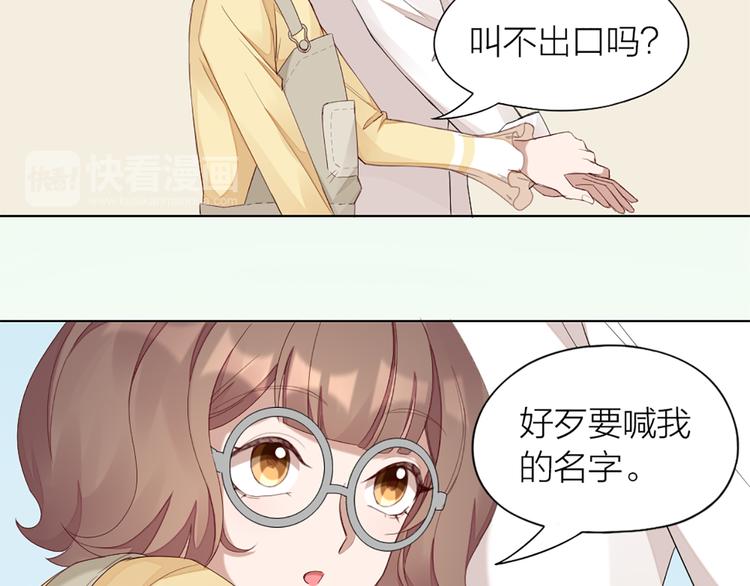 第42话 第一次叫主人72