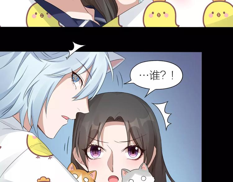 第21话 猫男的朋友们69