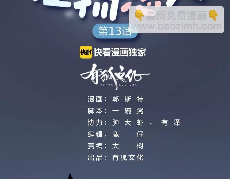 第13话 我的宠物，我来保护1