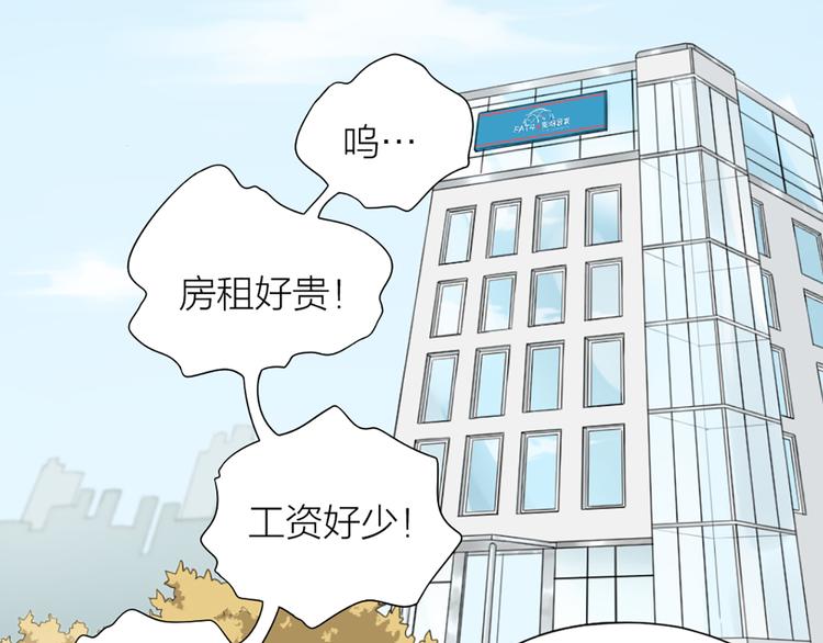 第67话 猫猫想上学9