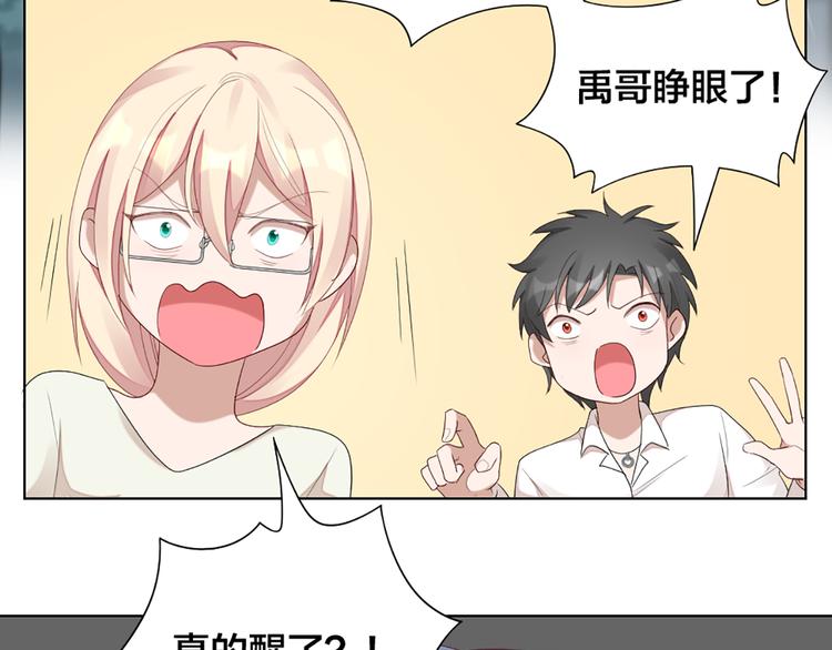 第50话 狂化9