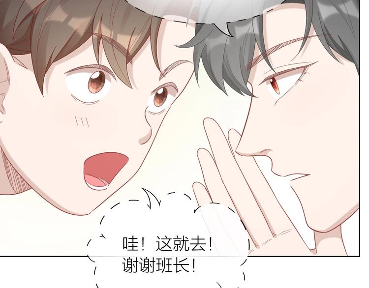 第93话 互换身体的后续24